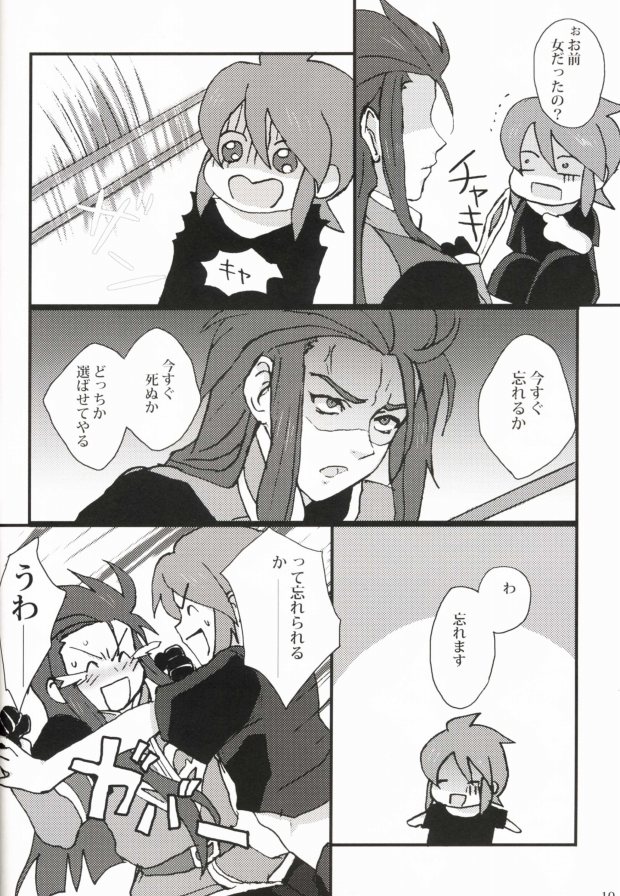 [hoimi (Hoimin)] An unnecessary toy (Tales of the Abyss) page 7 full