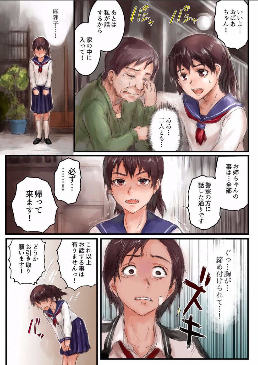 [Sasagawa Iko] Joshikousei ni Kigaetara 2 page 19 full