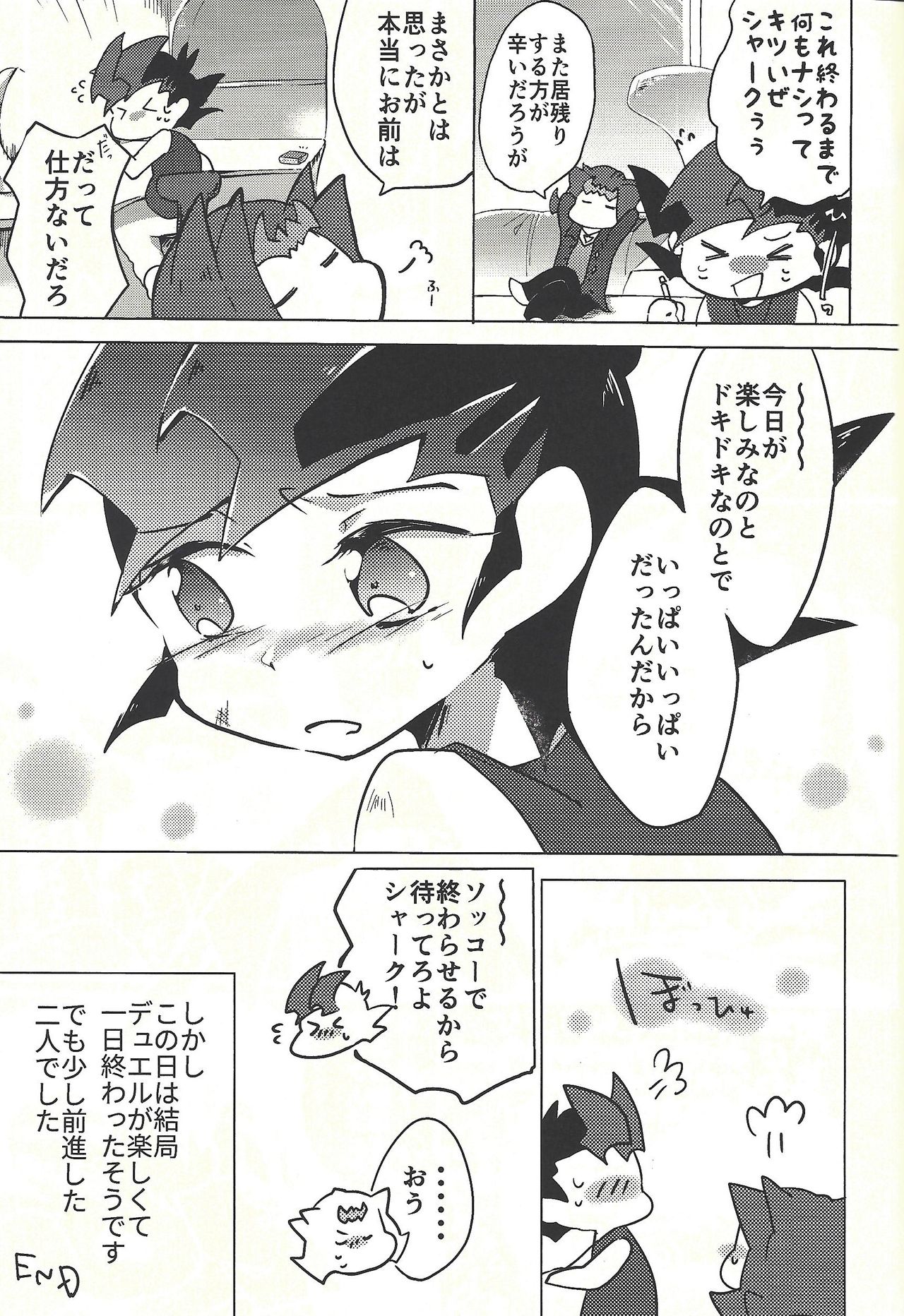 (Ore no Turn vs. 2019) [Wakaru mushi (623)] ☓ Yume resu fumin rēsu (Yu-Gi-Oh! ZEXAL) page 30 full