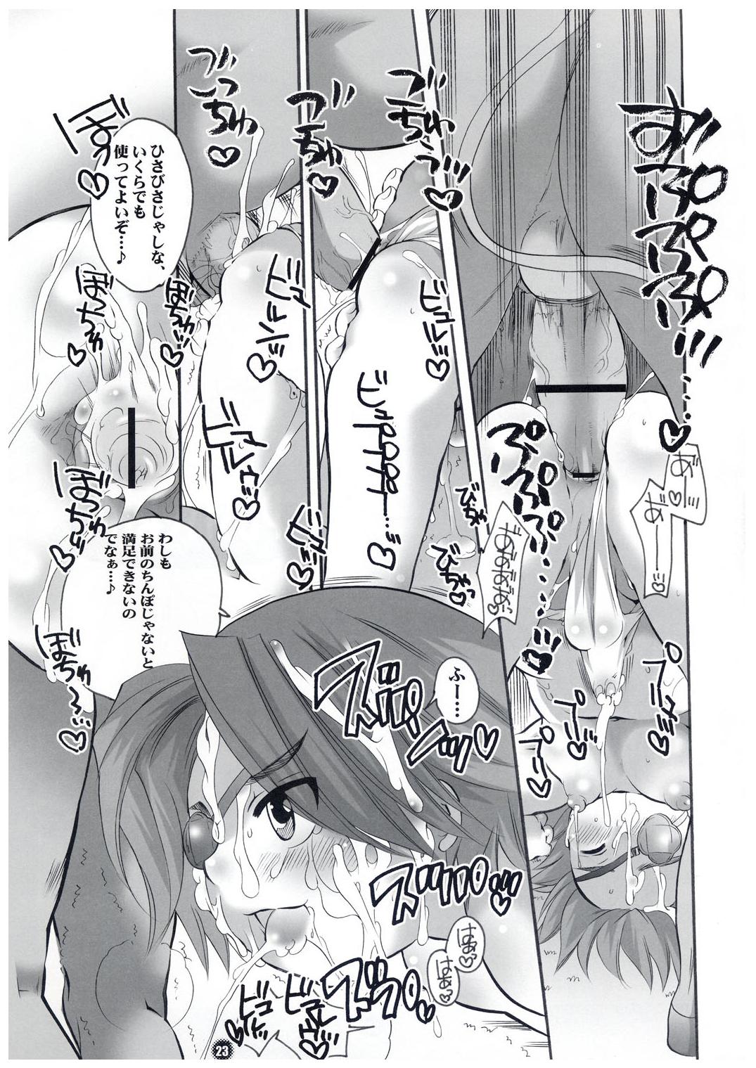 (Shotaket 10) [HONEY QP (Inochi Wazuka)] Shotamon Vol. 2 (Samurai Warriors) page 23 full