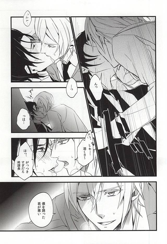 (Shuumatsu no Yogen) [Small Clone (Kaya to Sae)] Ichinose Kachou no Koibito (Owari no Seraph) page 6 full