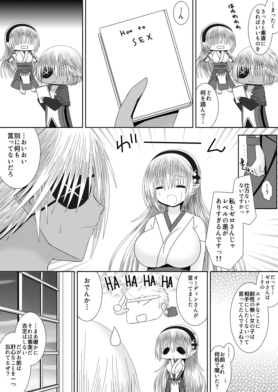[Oda Natsuki] Oujo-sama to Kagyaku Seiheki na Danna-sama 4 (Fire Emblem if) page 4 full