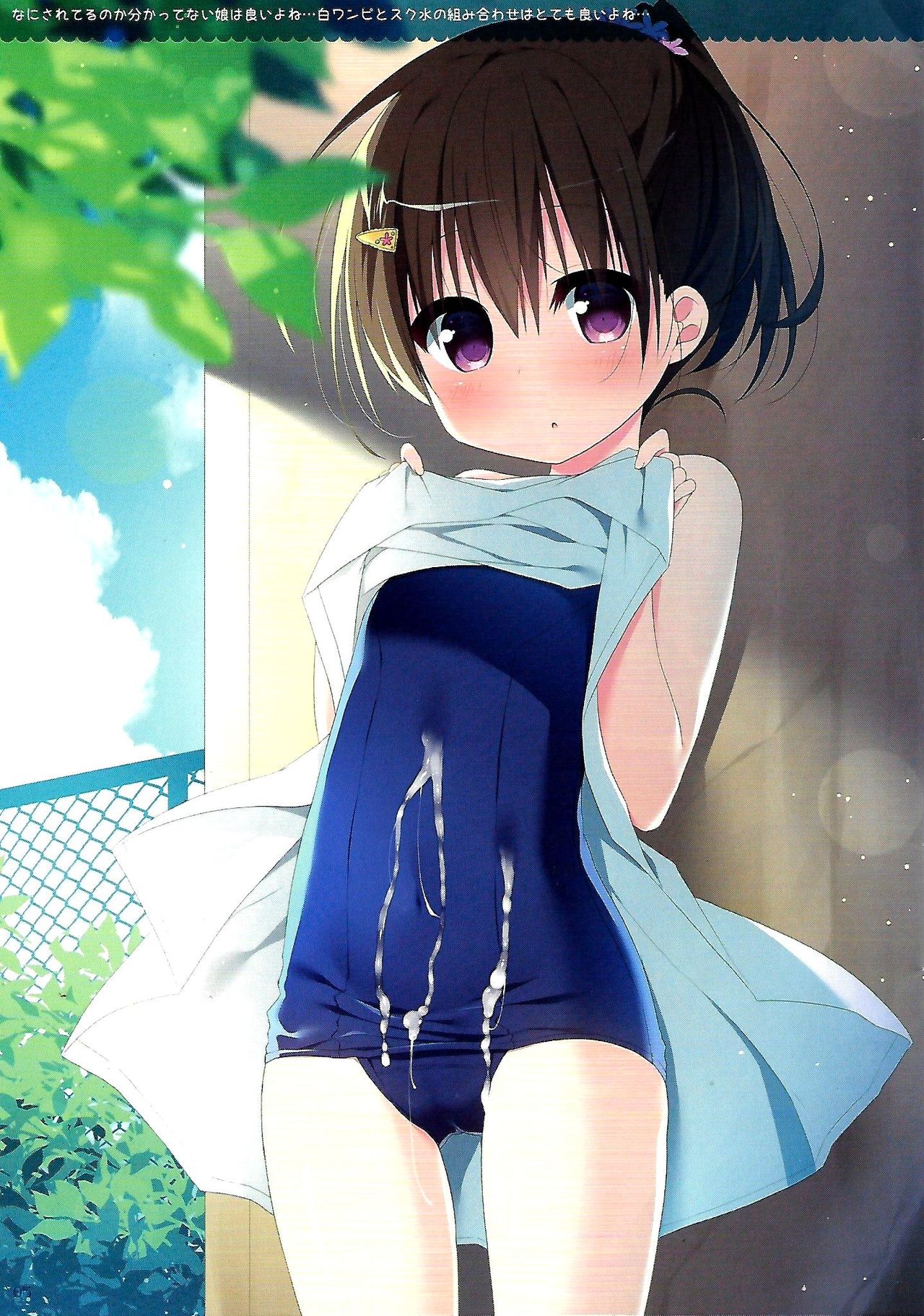 (COMIC1☆13) [Unagiyasan (Hanamiya Natsuka)] White To Navy 2 page 4 full