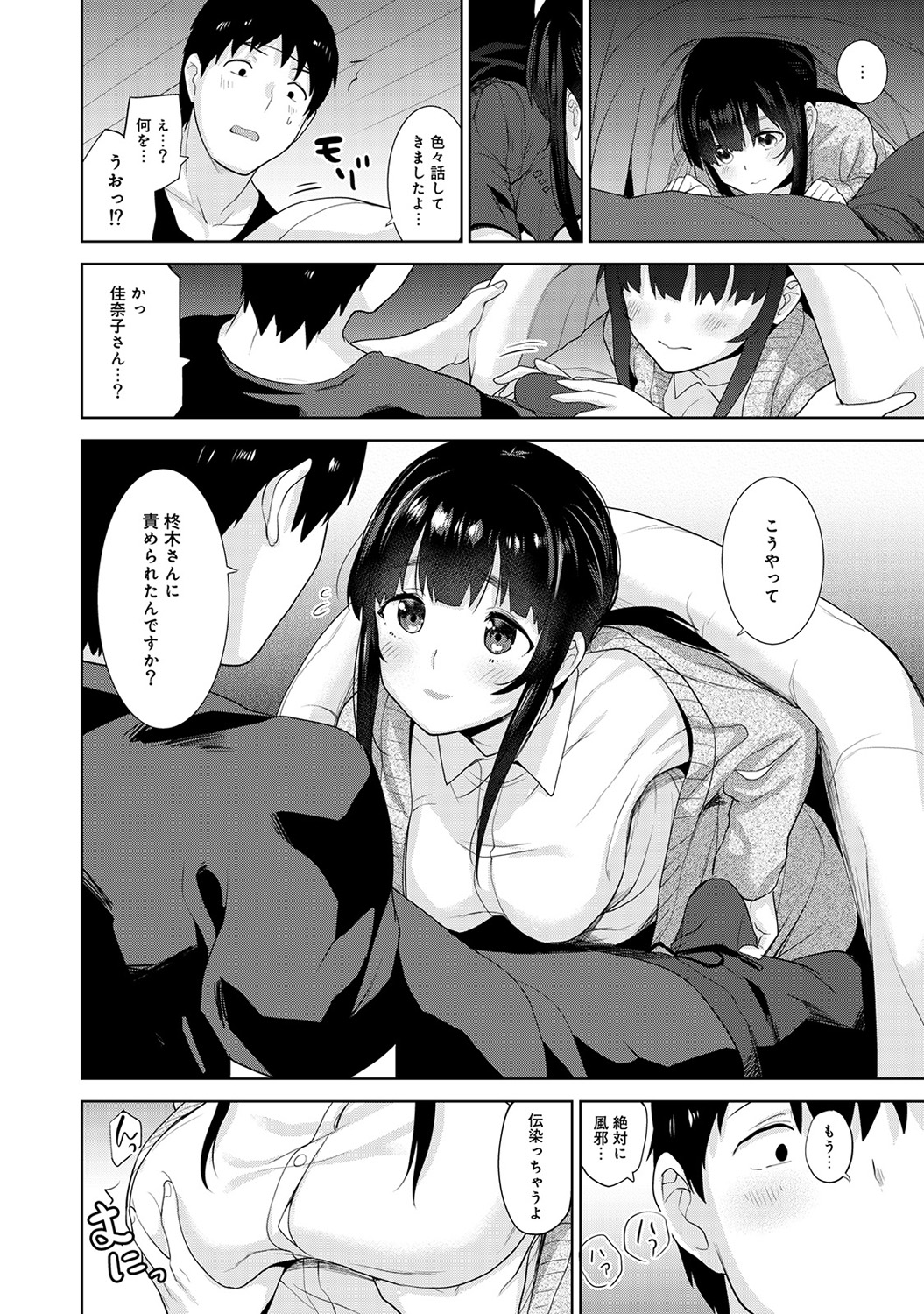 [Azuse] Erohon o Sutetara Konoko ga Tsurechatta!? Ch. 1-11 page 225 full