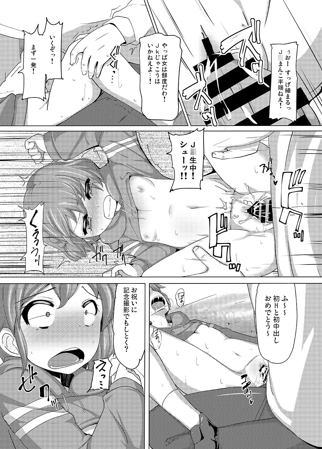 [AliceCreation (Ruku)] Dorothy Leona Kyousei Ketsugou (PriPara) [Digital] page 11 full