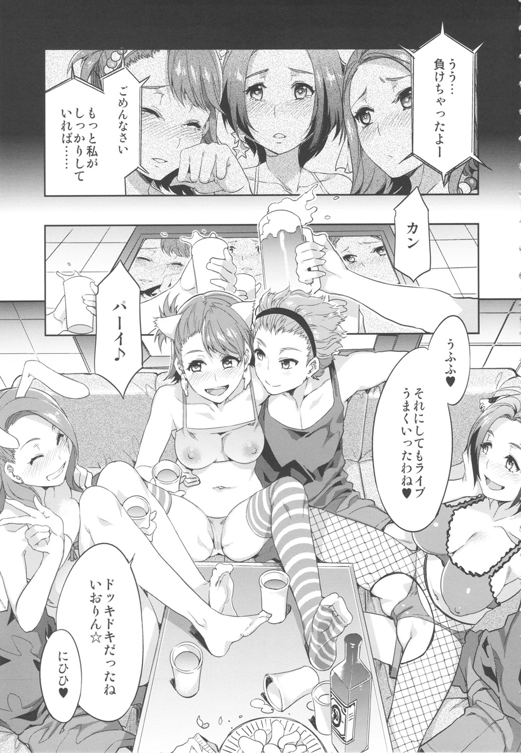 (COMIC1☆6) [Alice no Takarabako (Mizuryu Kei)] THE ANiMALM@STER Ryuuguu Komachi (THE IDOLM@STER) page 4 full