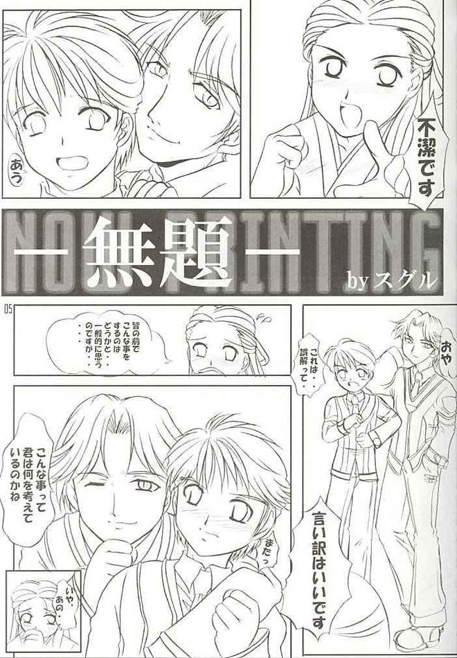 (C60) [Juumangokumandyuu, Mandokoro (Gensoukireishiki Satsu, Okazaki Renji, Suguru)] NRR Mugen Houei Night Raid Report Yuuki Riri Final Edition (Gunparade March) page 2 full