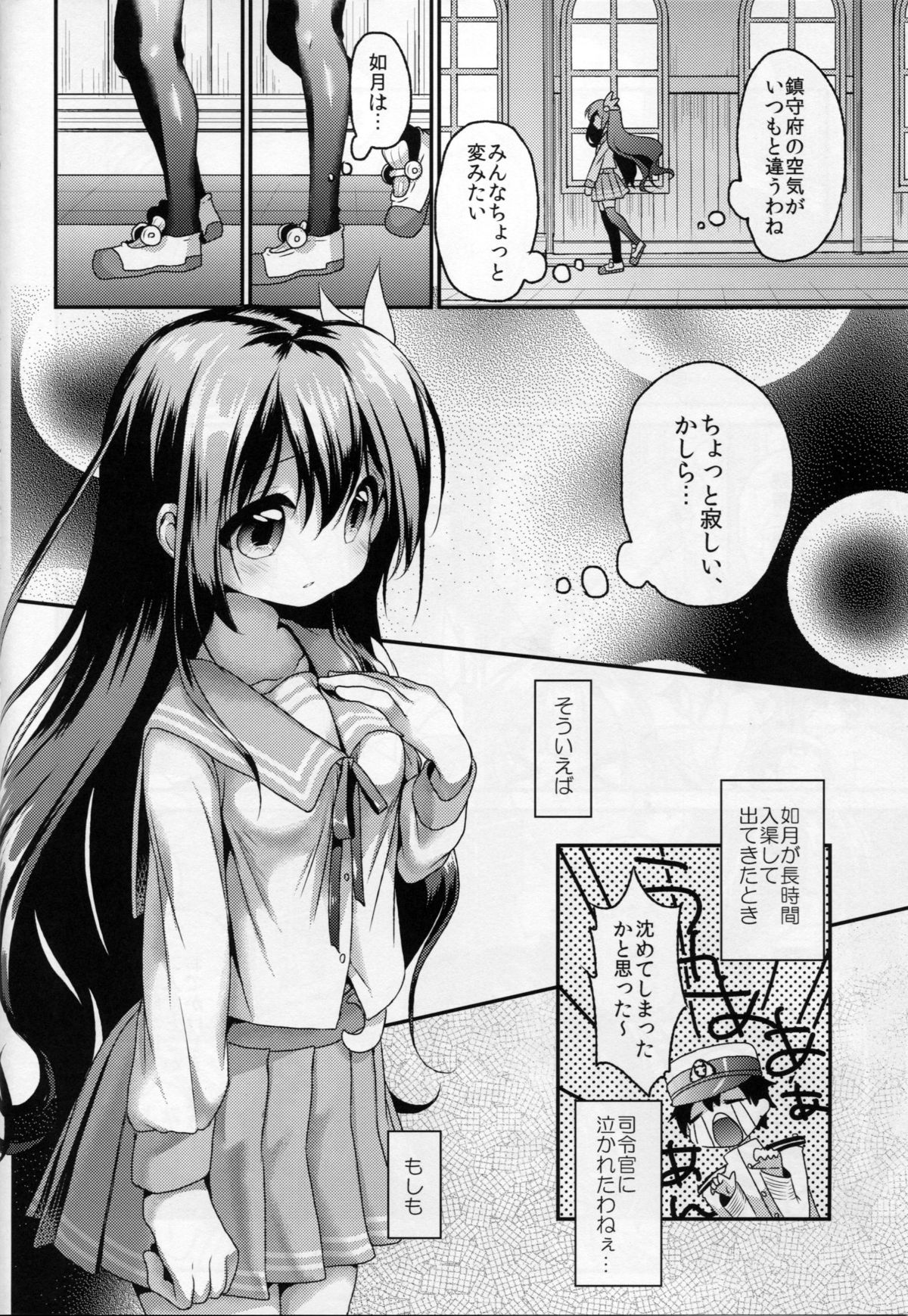 (C87) [APRICOTTEA (Minami)] Girigiri made Issho ni Itai no ni... (Kantai Collection -KanColle-) page 7 full