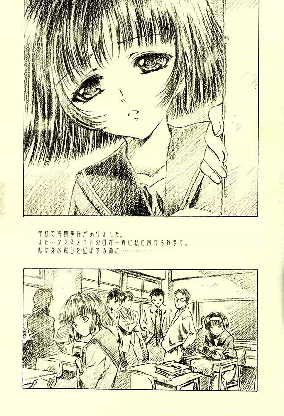 (CR31)[Henrei-kai (Kawarajima Koh)] Hotaru Ame (Bishoujo Senshi Sailor Moon) page 5 full