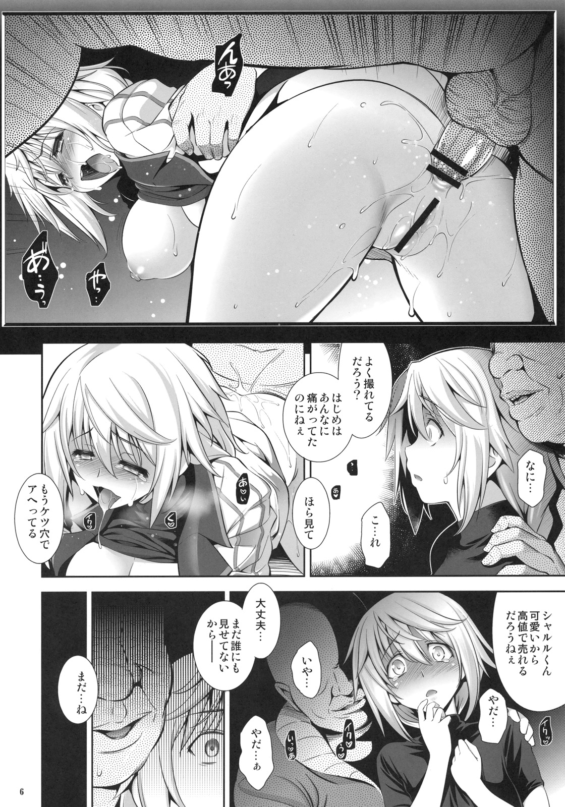 (COMIC1☆5) [Goromenz (Yasui Riosuke)] PRINCESS MAKER (Infinite Stratos) page 5 full