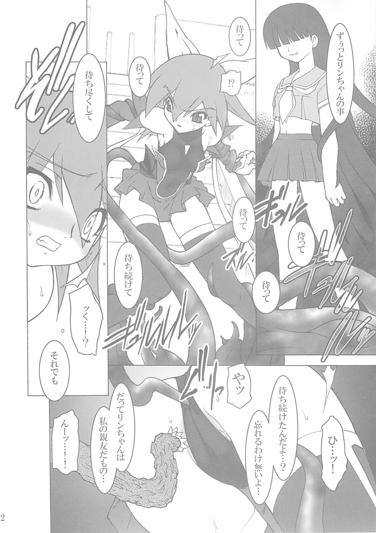 (C66) [Ruu Kikaku (Ruuen Rouga)] Shoku (Futari wa Precure, Mahou Shoujo Ai) page 21 full