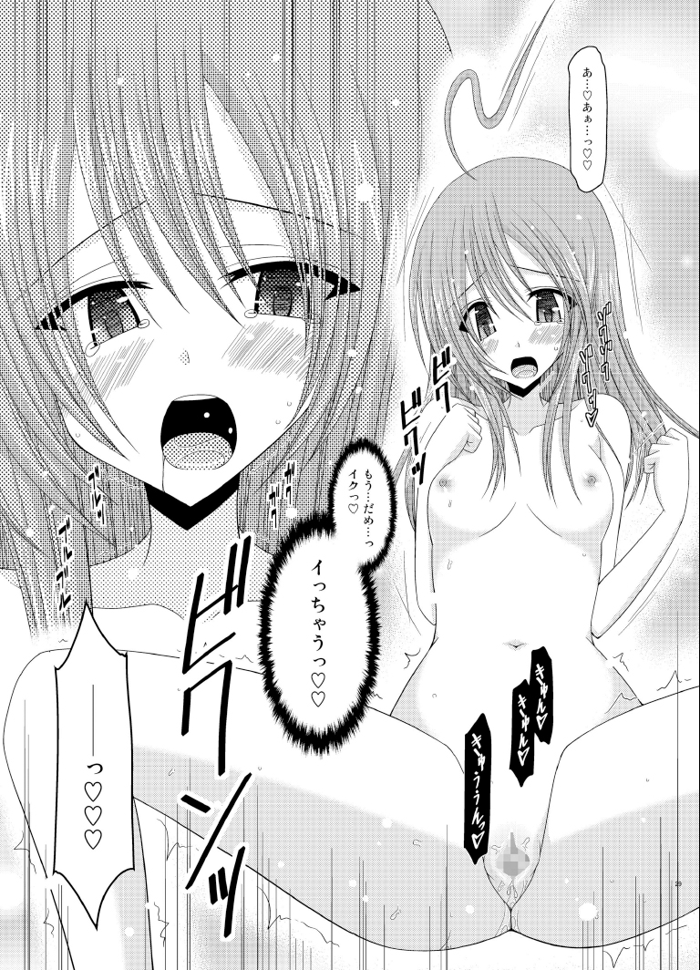 [valssu (Charu)] Roshutsu Shoujo Nikki 6 Satsume [Digital] page 29 full
