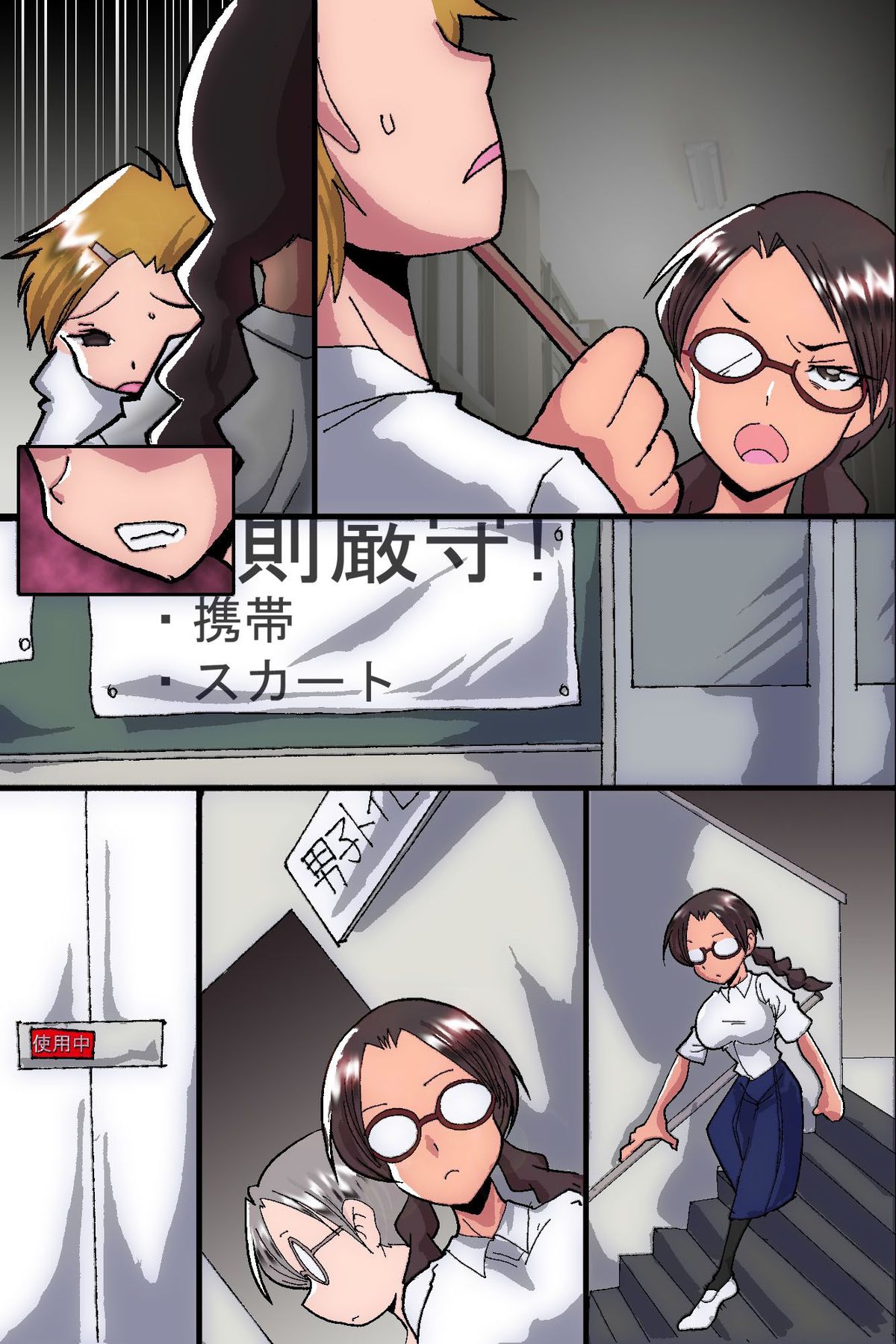 [DL Mate (Muntaro)] Fuuki Iinchou Kanraku Monogatari page 52 full