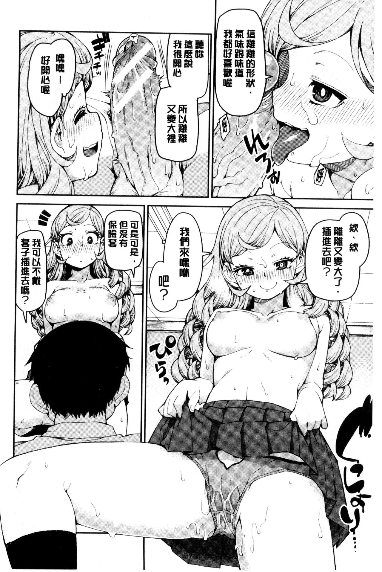 [Akitsuki Itsuki] Saimin Anji de Kanarazu Kou naru [Chinese] page 29 full