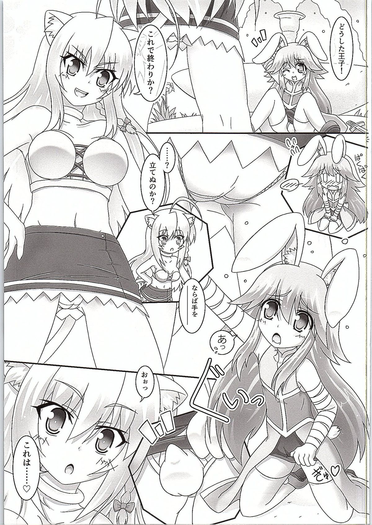 (Nanoha DAYS 4) [Serenta (BOM)] Usamimi Ouji ni Ken dake de Naku xx made Oshiechau Hon. (DOG DAYS) page 2 full