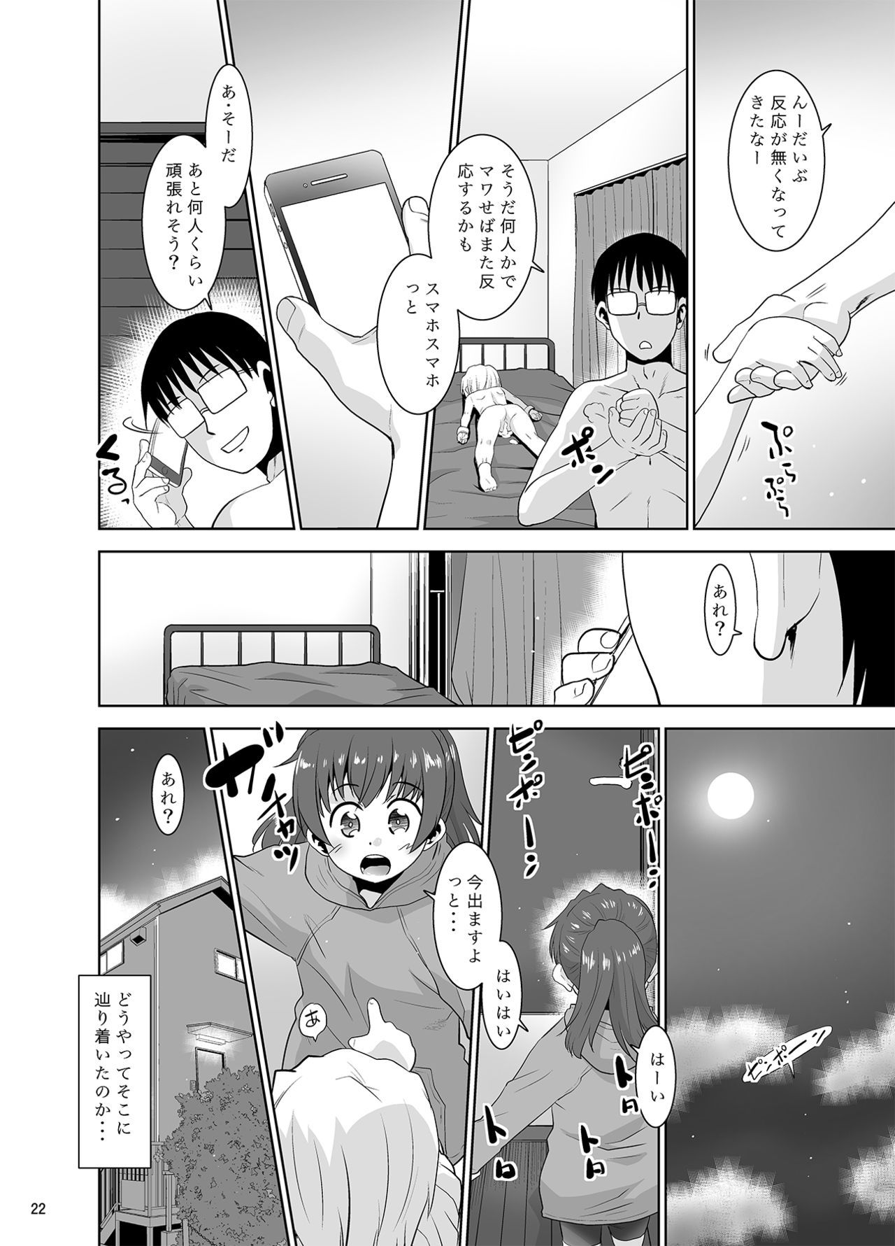 [T.4.P (Nekogen)] Toriatsukai Chuui!! Mahou no Datsumou Cream. 2 [Digital] page 21 full