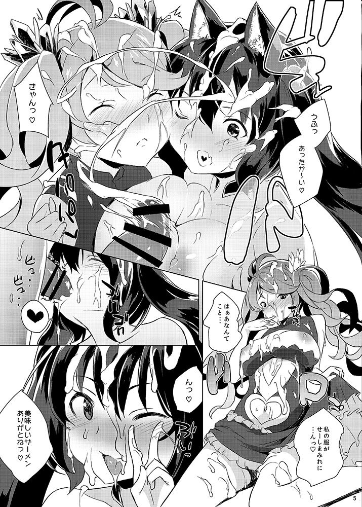 [Nukidokoro. (Roteri)] GOKKUN SILL CHAIN (Granblue Fantasy) [Digital] page 7 full