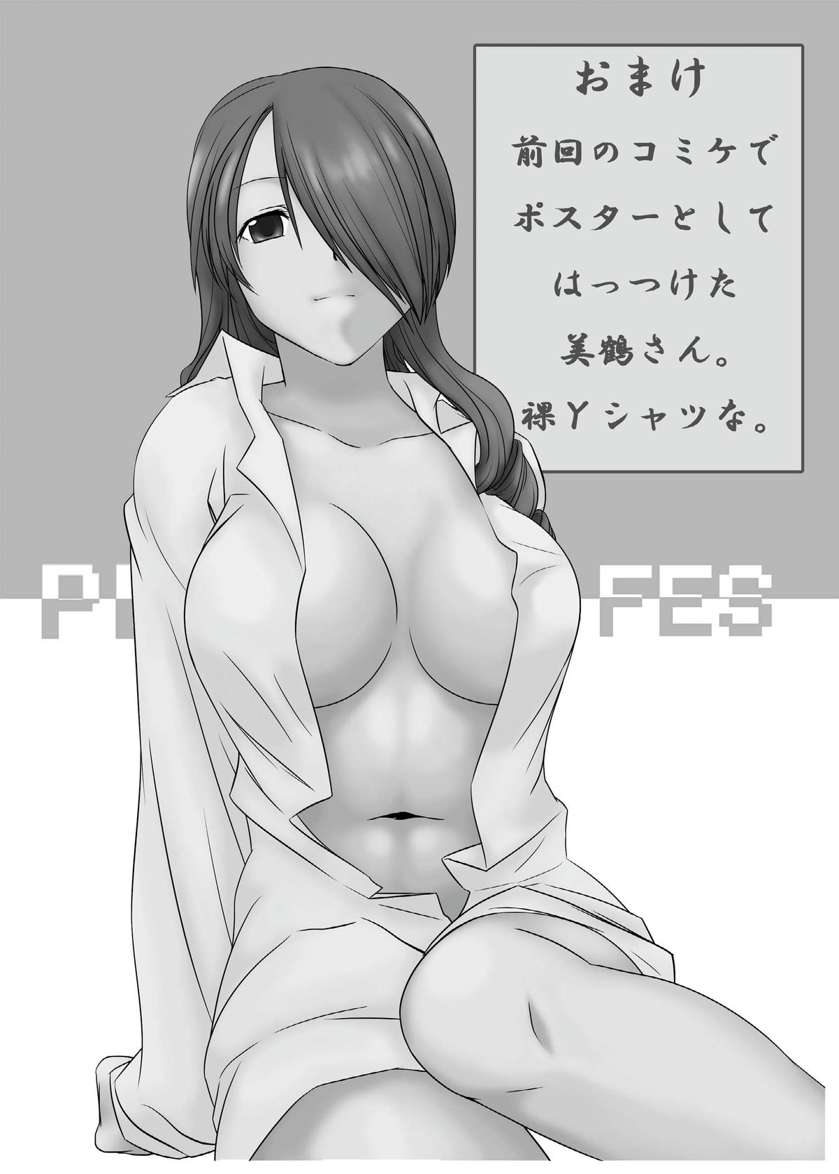 [Mahjong Yugen Co. Ltd 58 (Tabigarasu)] Saigo wa Aegis dakedo Bokura wa Mitsuru-ha F (Persona 3) [Digital] page 23 full