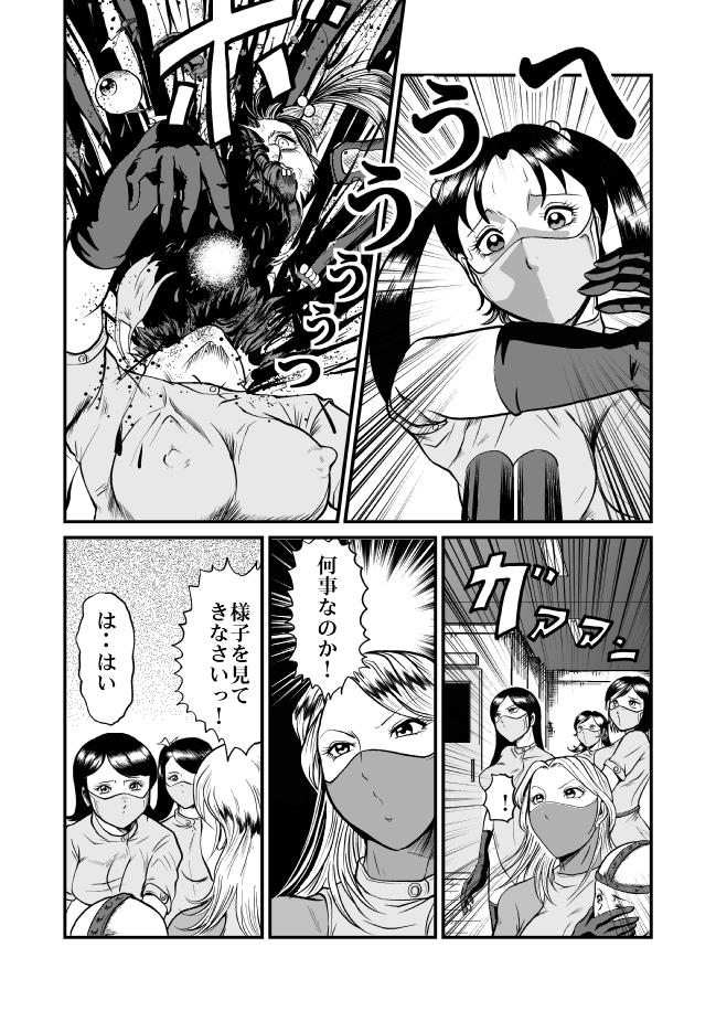 [Circle GGM (kisirian)] Kyoufu! Akuma no Barabara Shikai page 14 full