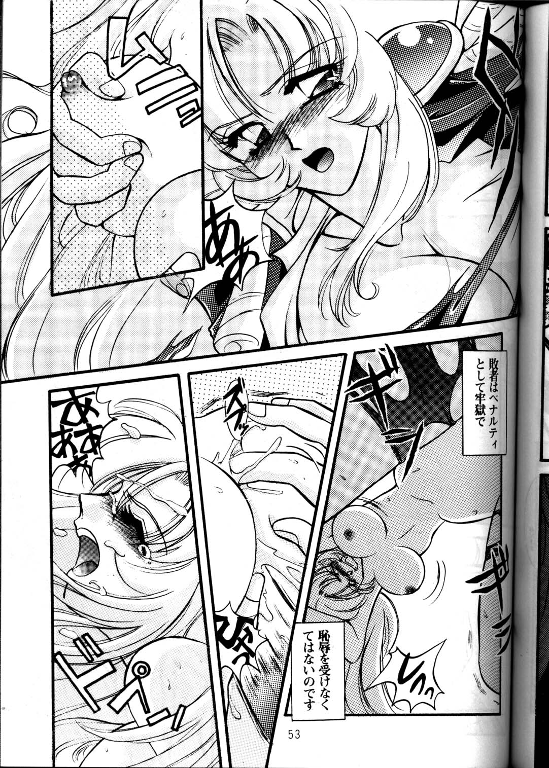 (C53) [METAL (Various)] MODEL Utena 2 (Shoujo Kakumei Utena [Revolutionary Girl Utena]) page 51 full