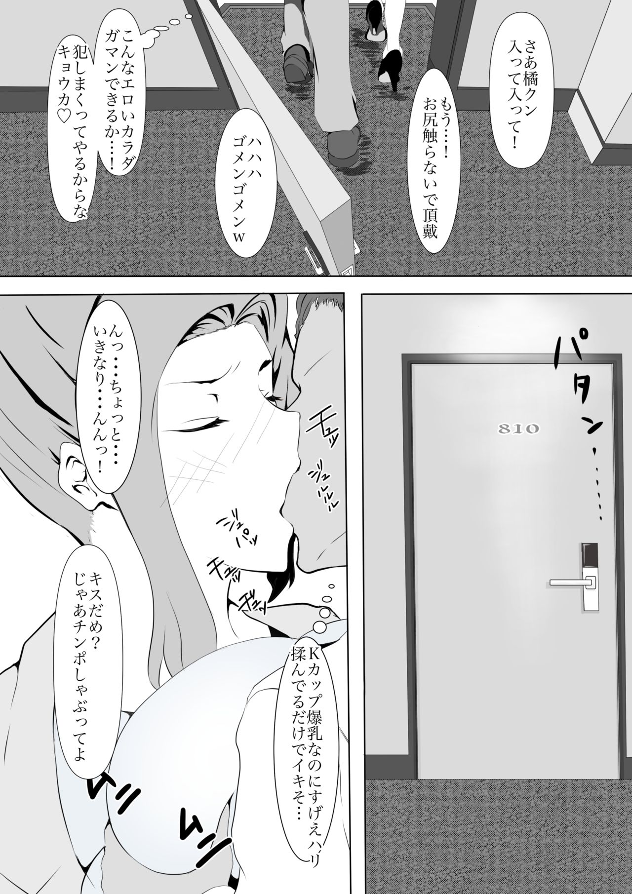 [NYPAON] Tachibana-san no Nagai Yoru (Tachibana-san-chi no Dansei Jijou) page 3 full