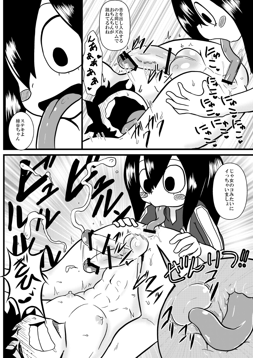 (C87) [Toukyou Tsunamushi Land (Tsunamushi)] Tsuyu Chanto! Ganbarette Kanji no Dekus (My Hero Academia) [Sample] page 6 full