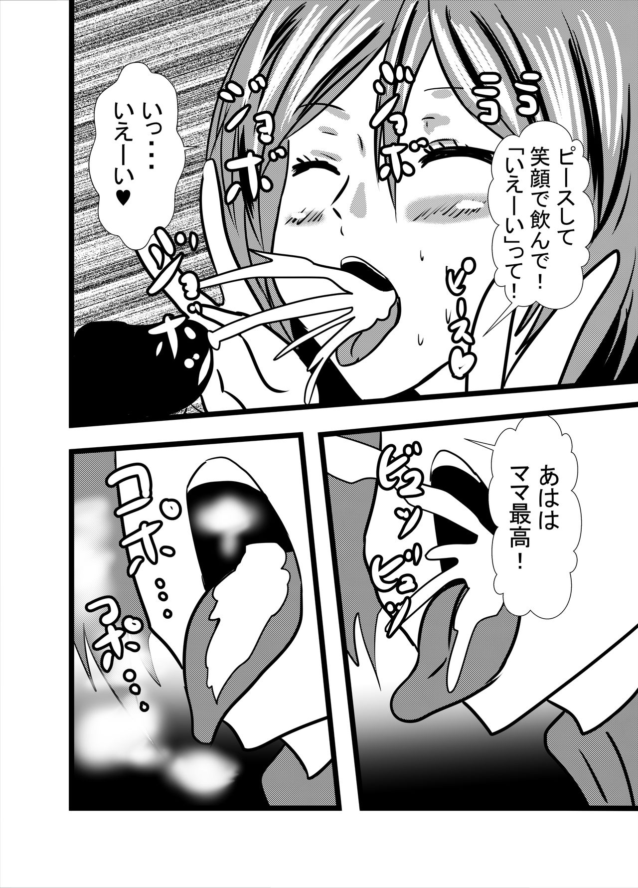 [Higashiyama Sion] Mama wa Shouben Nomi Anal Name Dorei 1 page 16 full