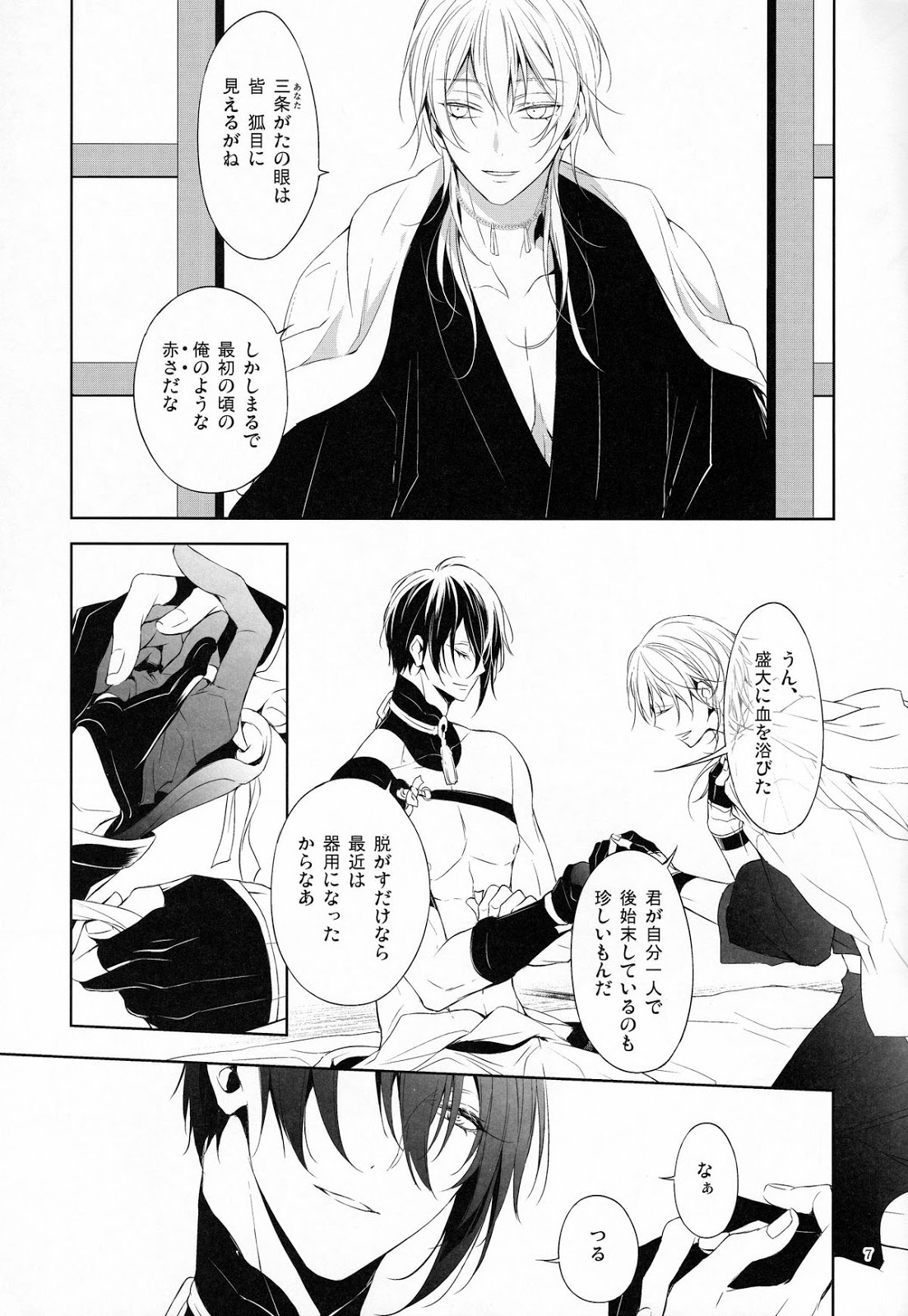 (Senka no Toki) [Sousutai (Kitsuwo)] Tojime Hirakime (Touken Ranbu) page 6 full