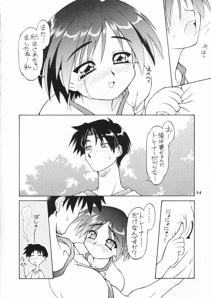 (C59) [Dedepoppo (Ebifly, Neriwasabi)] so loving (ToHeart) page 53 full