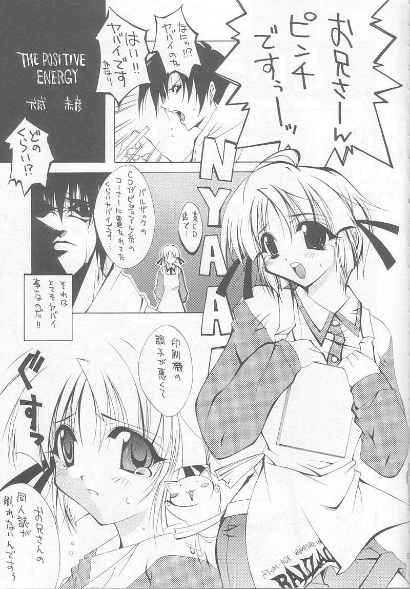 [MIX-ISM (Inui Sekihiko)] LOVE IS A BATTLEFIELD (Comic Party) page 4 full