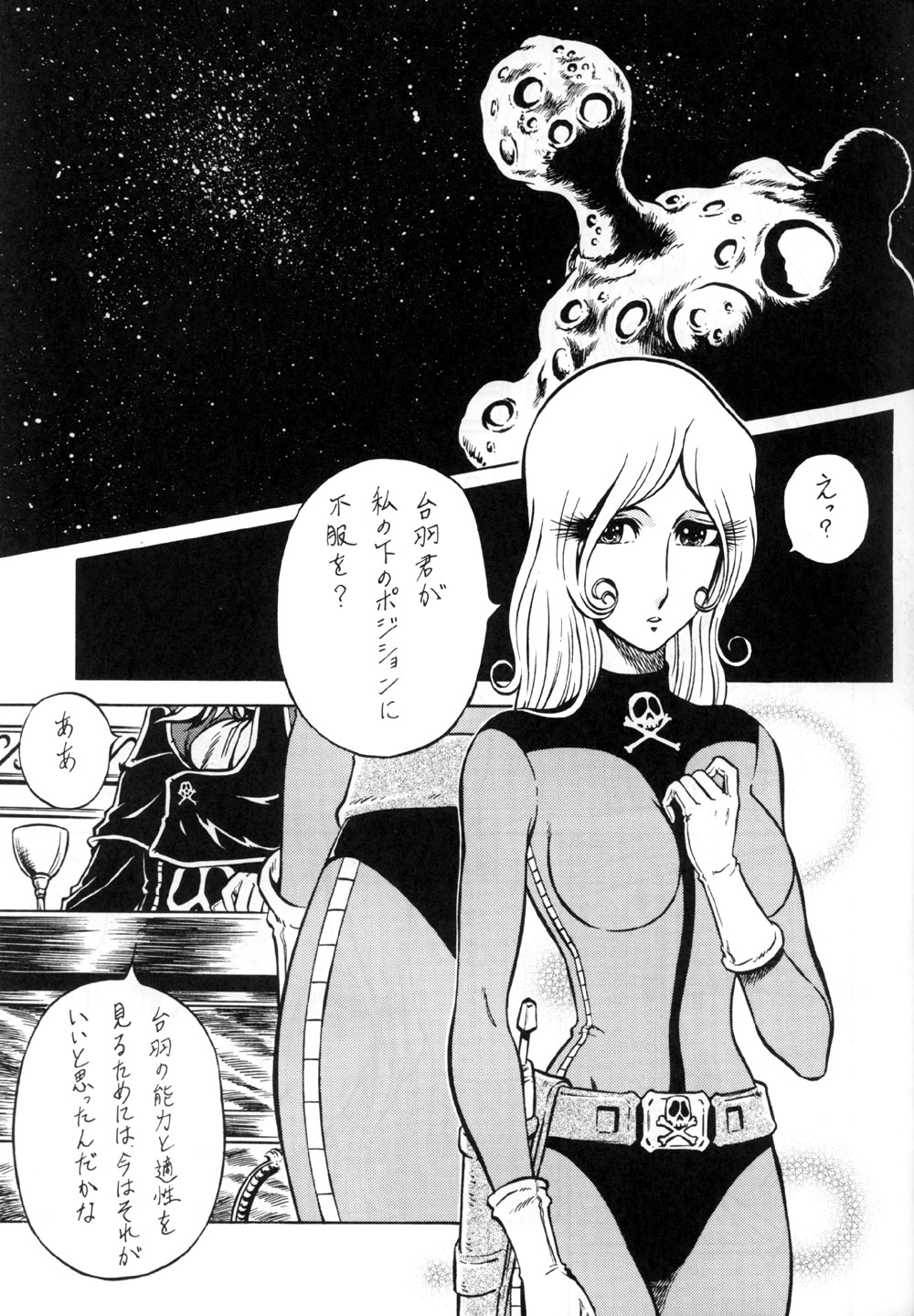 (C65) [Circle Taihei-Tengoku (Aratamaru)] Night Head Herlock (Galaxy Express 999, Space Pirate Captain Herlock) page 4 full