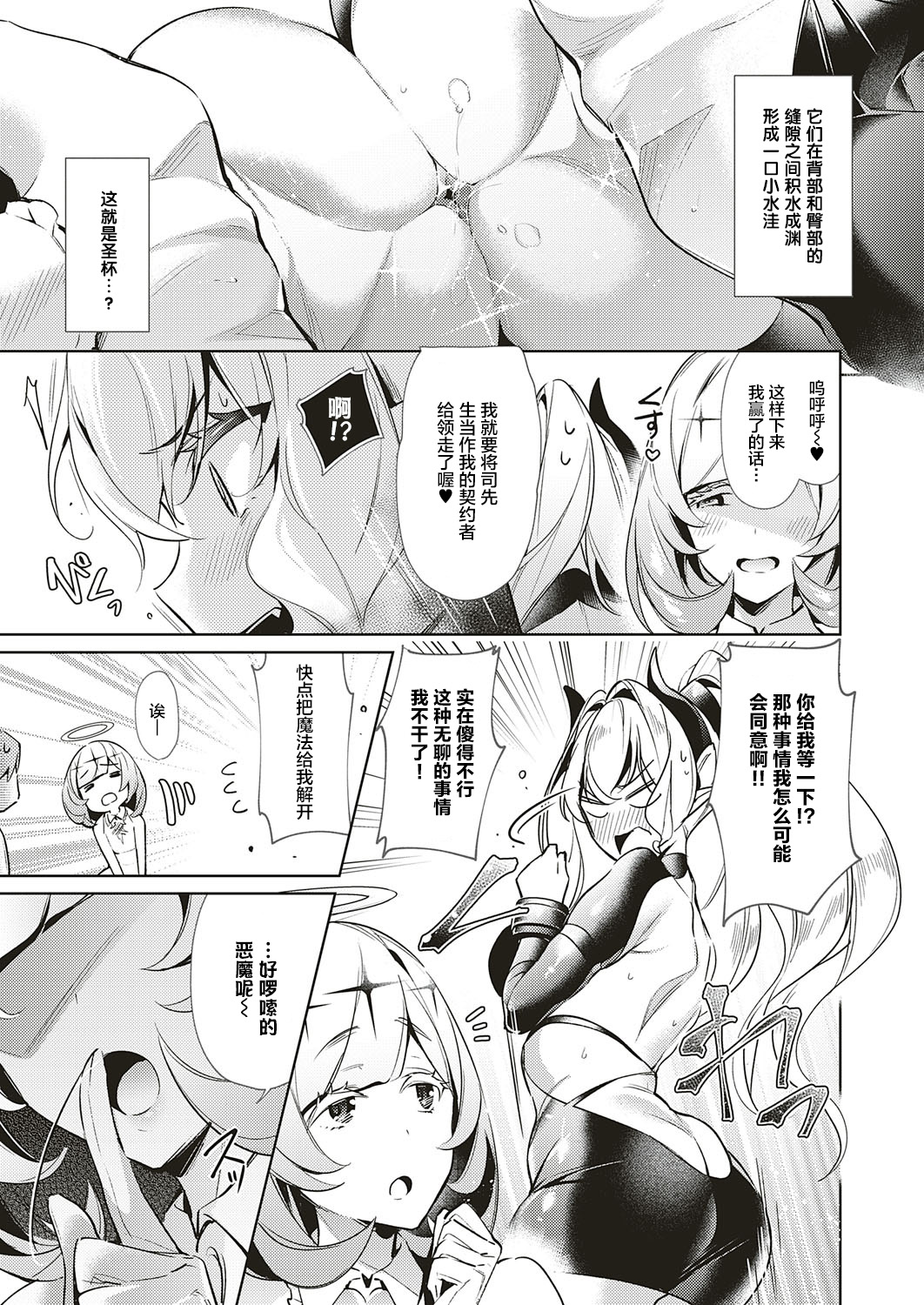 [Hizuki Akira] Yokubou Pandora 10 | 欲望潘多拉 10 (COMIC ExE 18) [Chinese] [丧尸汉化] [Digital] page 19 full