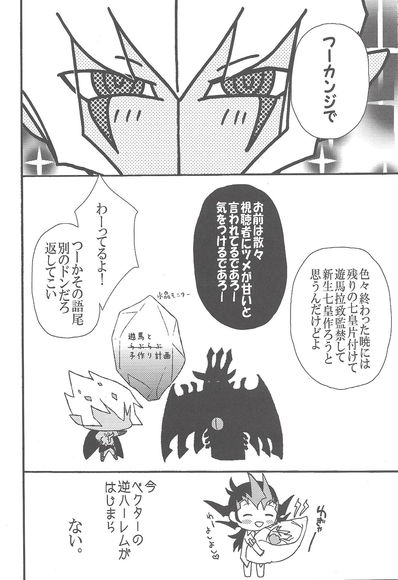 (Sennen Battle Phase 8) [Endless Dolce (Kokumu, Midori Kurata, Namikichi)] Happy*Maternity (Yu-Gi-Oh! Zexal) page 14 full