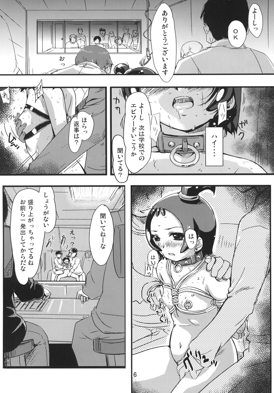 [Rtou (demag)] Onpu Zukushi 9 (Ojamajo Doremi) [Digital] page 5 full