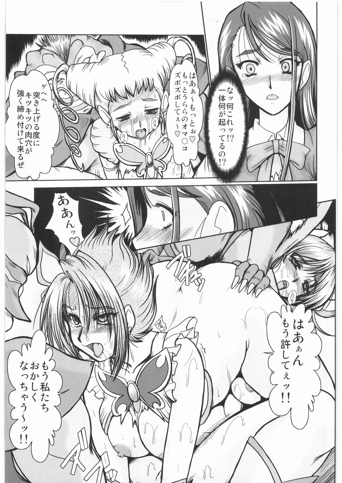 (C72) [Parupunte (Fukada Takushi)] F-56 (Yes! Precure 5, Code Geass) page 30 full