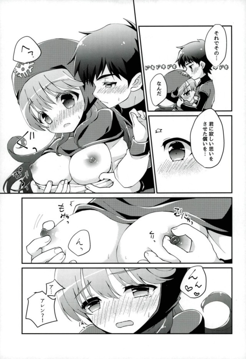 (C93) [Agata Manjuu (Kichijou Agata)] Ura Ouji to Oujo to Sono Ai to (Dragon Quest II) page 14 full