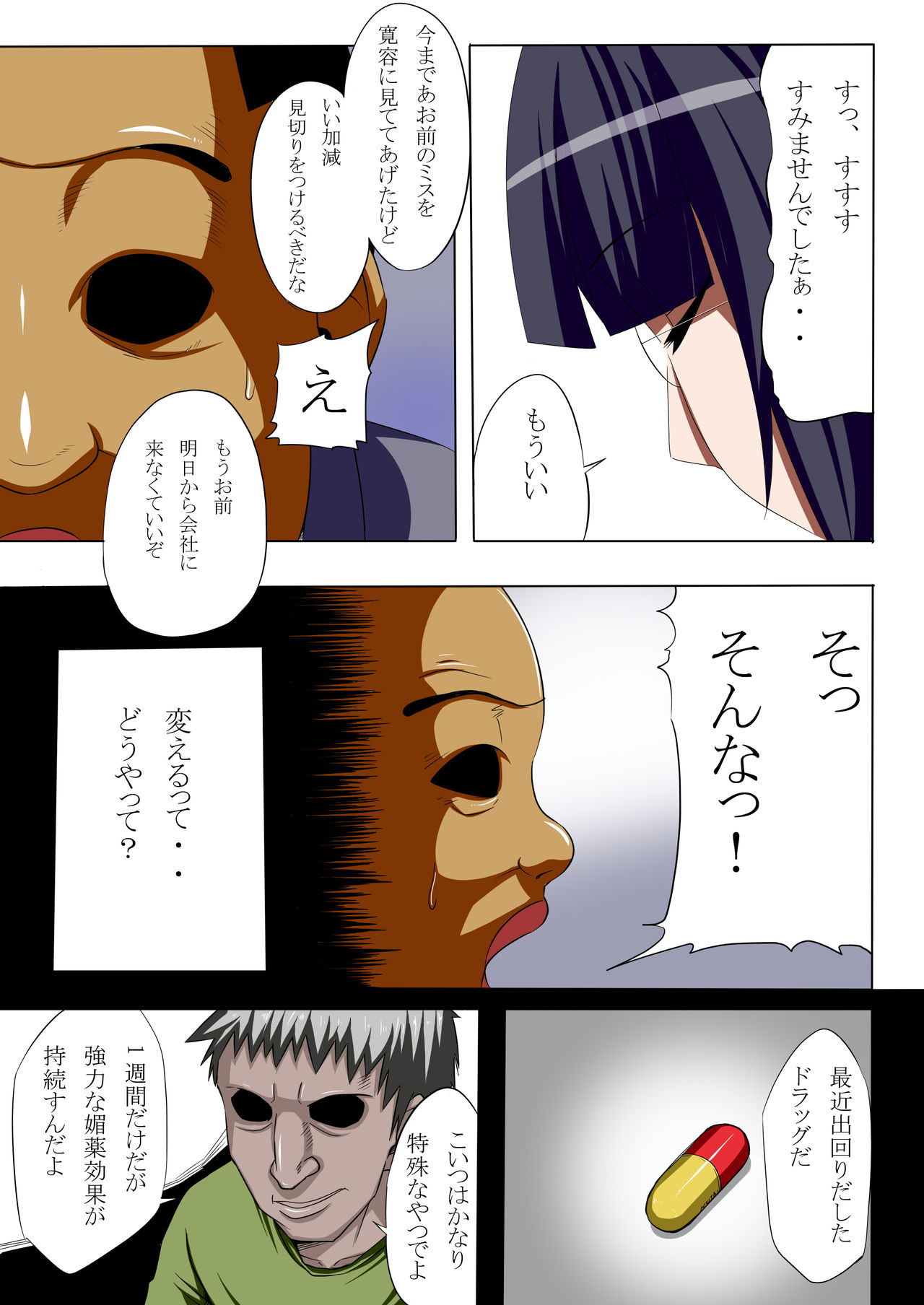 [Hukidamari] Dameo ga Mukatsuku Onna Joushi o Nikuyome ni Suru Hanashi page 6 full