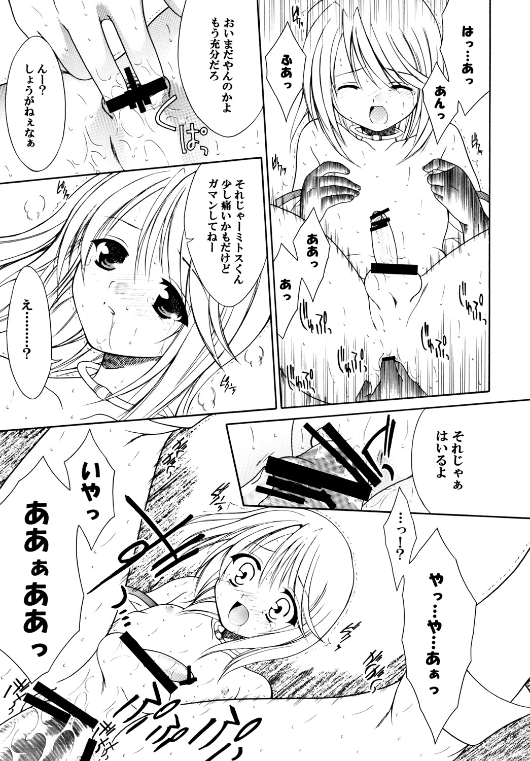 [Sorairo March (Narusawa Sora)] Sairoku March Tales DLBan (Tales of Symphonia, Tales of Rebirth) [Digital] page 48 full