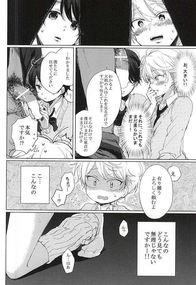 (ZERO no Hakobune 2) [Dogeza Zombie (KL)] Anata no Doutei Bokutachi ni Kudasai! (ALDNOAH.ZERO) page 16 full