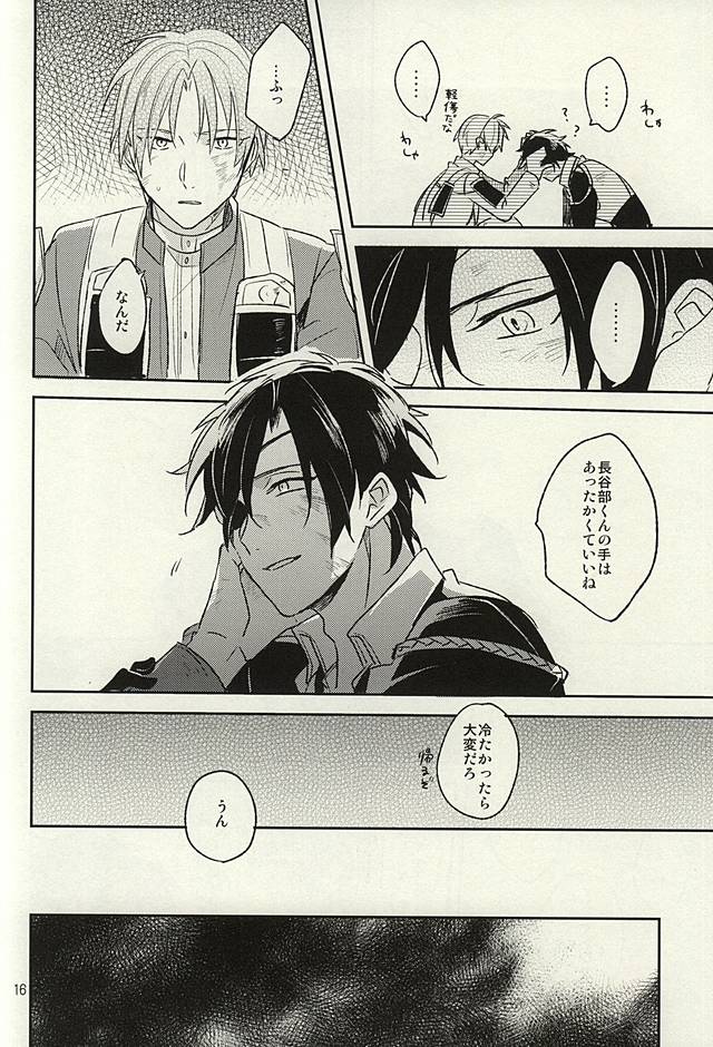 (SPARK10) [Asunofuchise (Kusaka Saku)] Tsutawaranai Te (Touken Ranbu) page 14 full