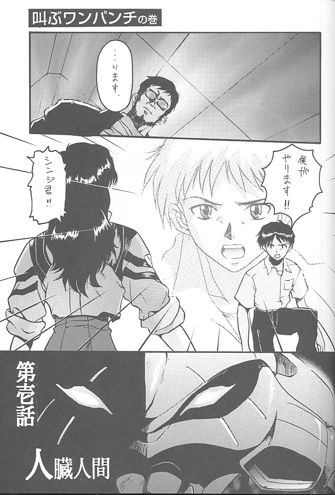 (C55) [Rikudoukan (Rikudou Koushi)] Third Rikudou Koushi Sakuhinshuu (Various) page 60 full