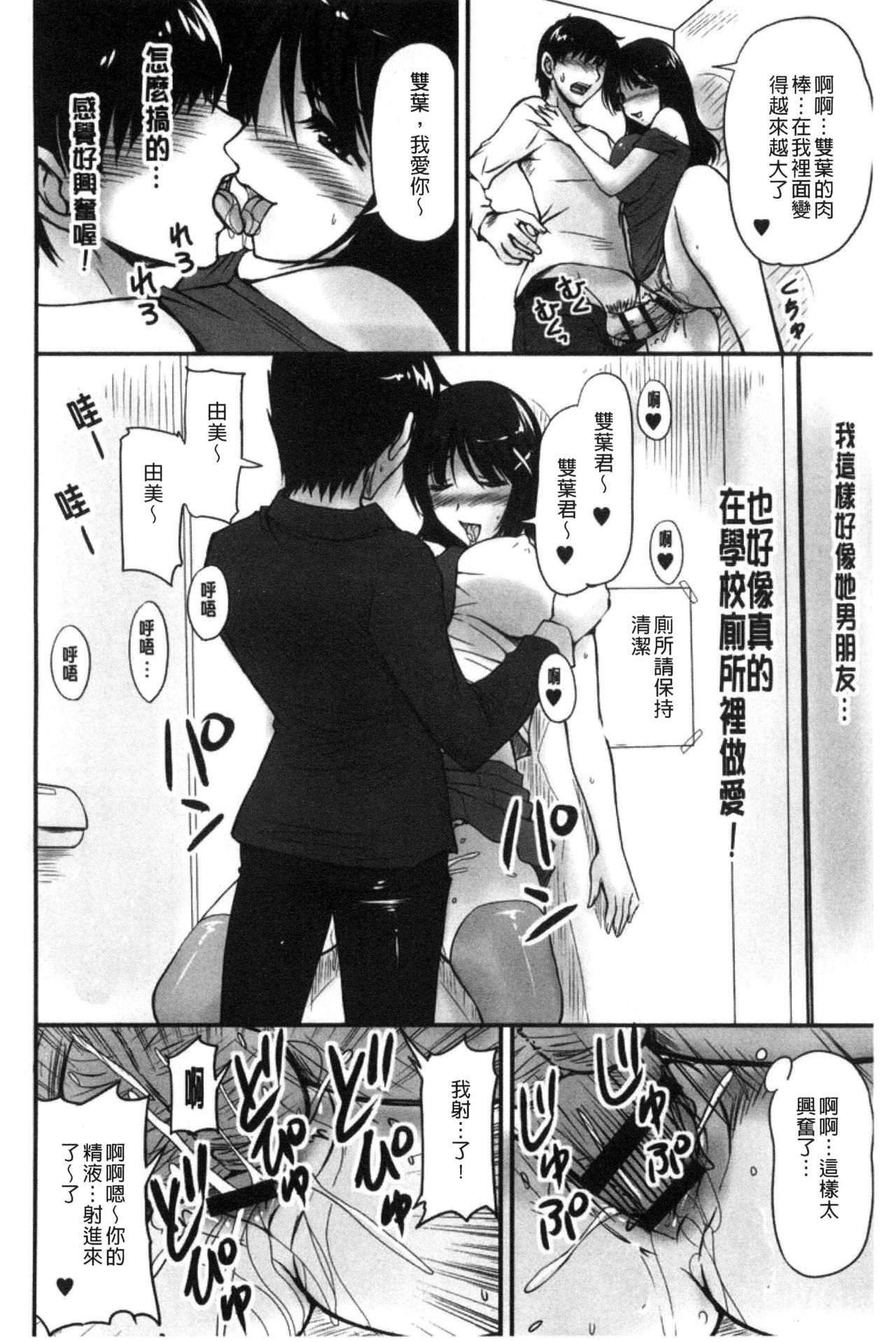 [Phantom] Danchizuma no Yuuwaku [Chinese] page 37 full