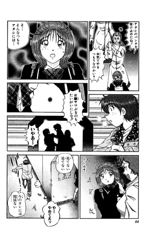Shocking Boy EX vol 2 page 44 full