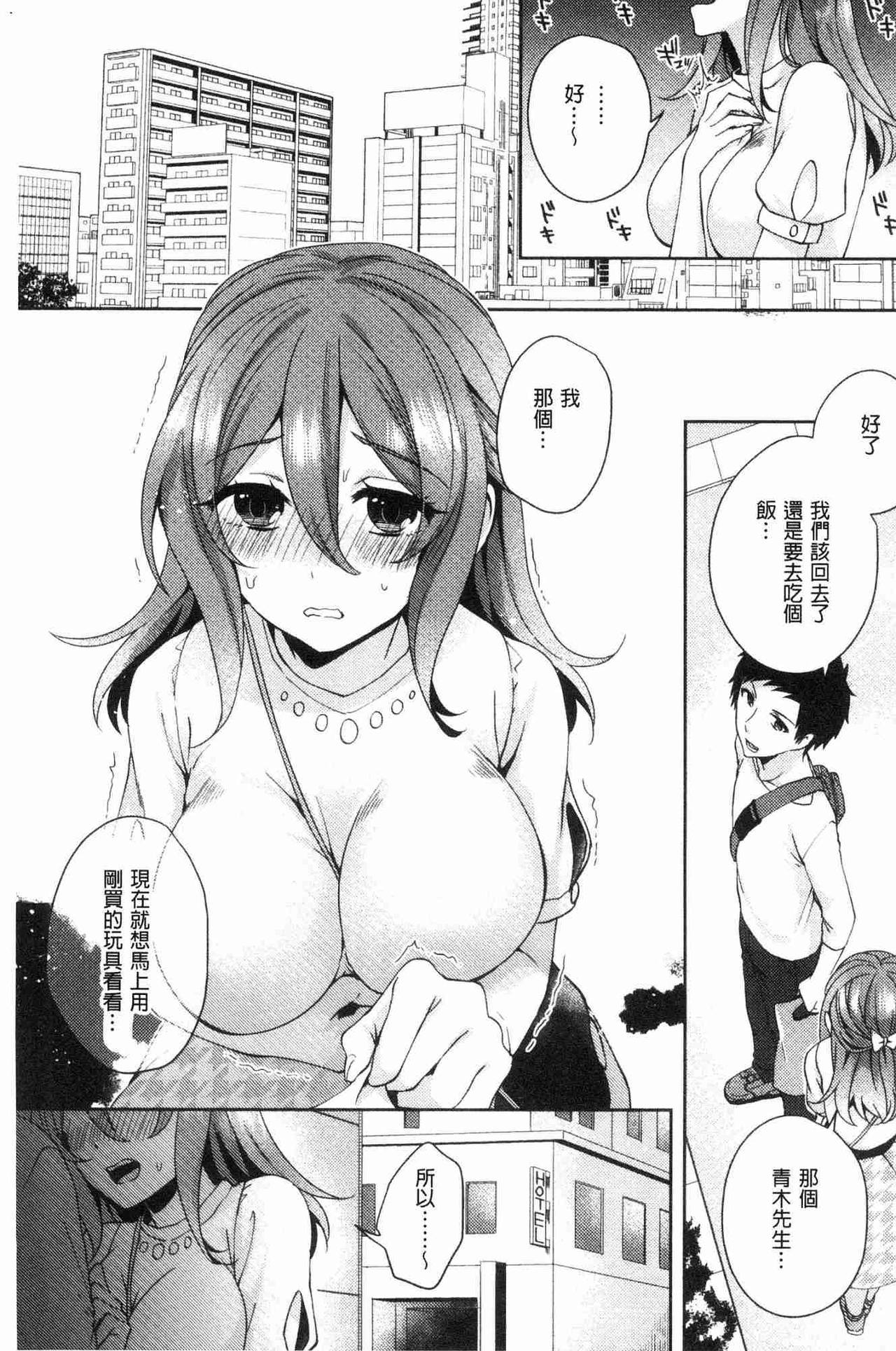 [Katou an] Wakeari Kanojo no Seijijou [Chinese] page 40 full