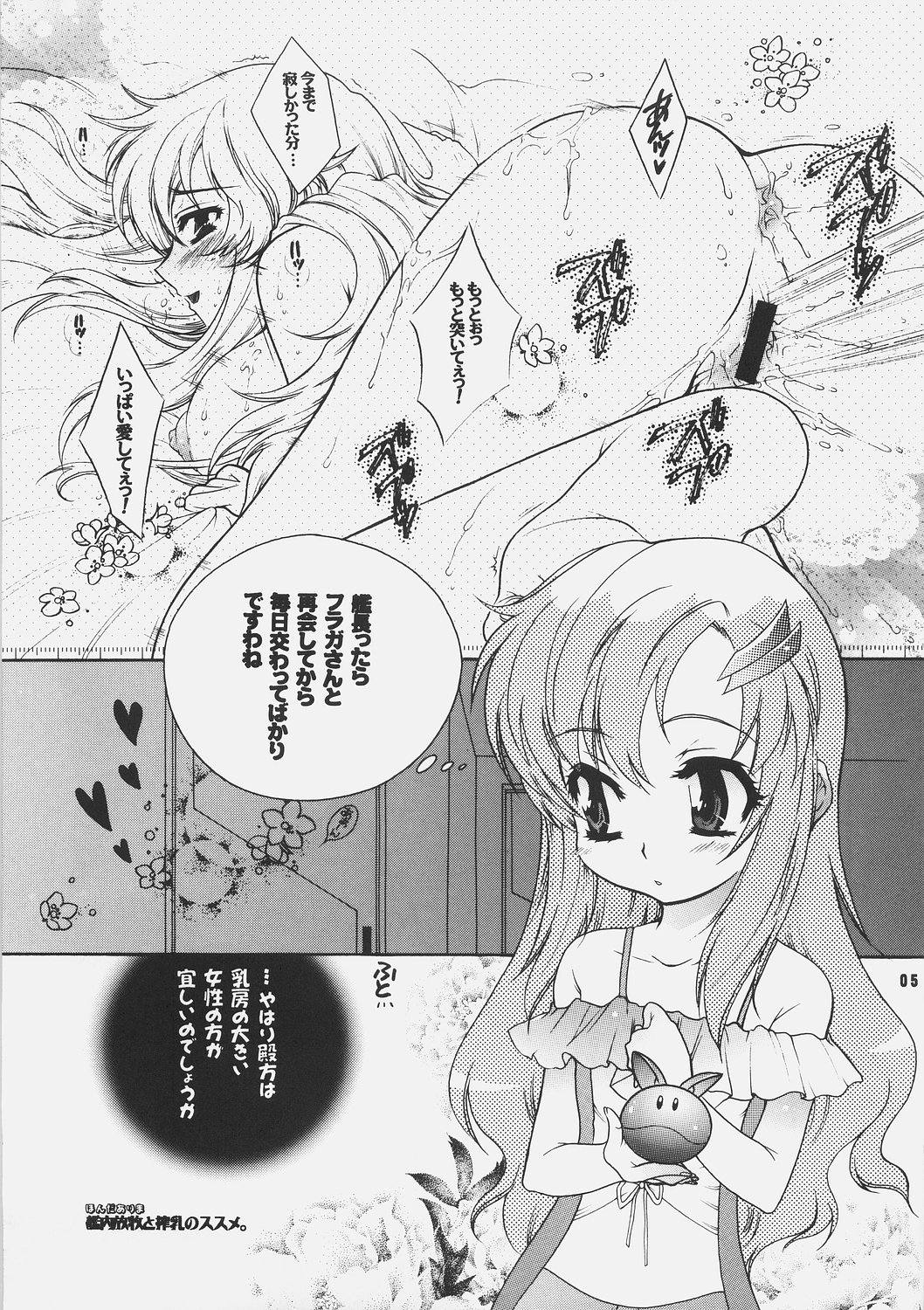 (C70) [Honda Koumuten (Honda Arima)] Yososama Sairoku 3 (Various) page 4 full