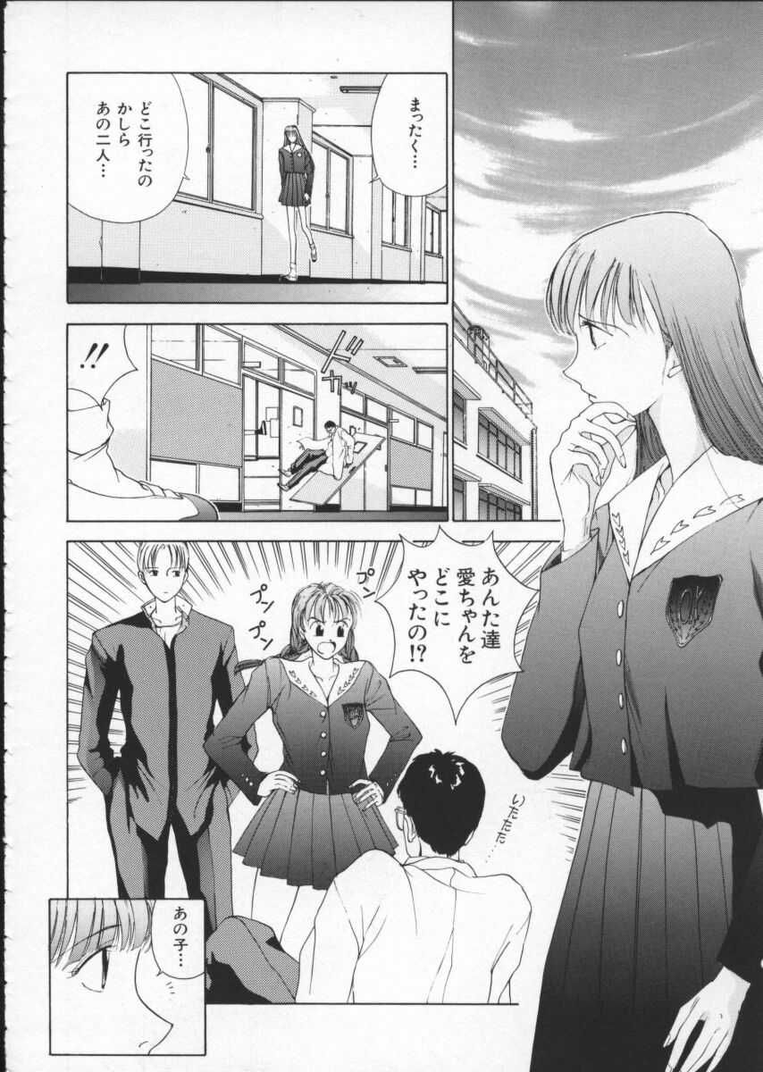 [Harazaki Takuma] Innocent Age 1 page 46 full