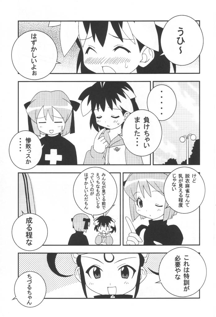 [LEO-CIRCLE] Ichigeki de XXX page 6 full