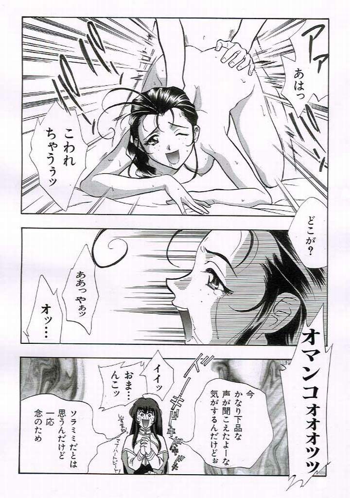 Otona no manga (Martian Successor Nadesico) page 6 full