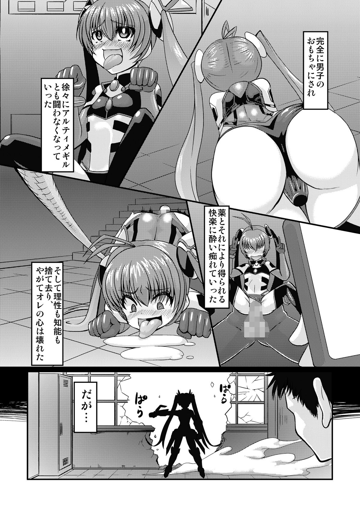 [Kaisei Yohou (Kurogane Riku)] Ore, Mesudorei ni Narimasu (Ore, Twintail ni Narimasu.) [Digital] page 21 full