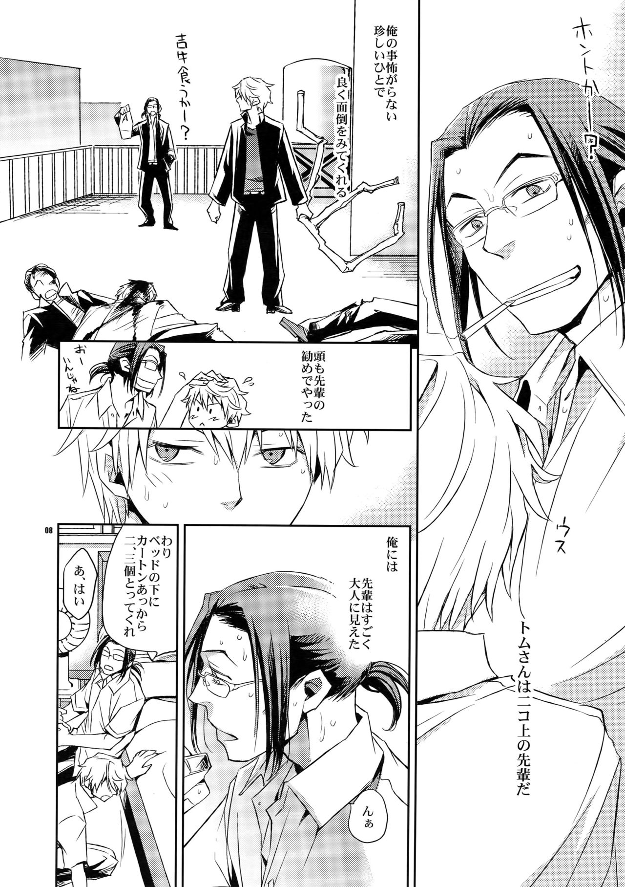 (C80) [Crazy9 (Ichitaka)] Sairoku (Durarara!!) page 7 full